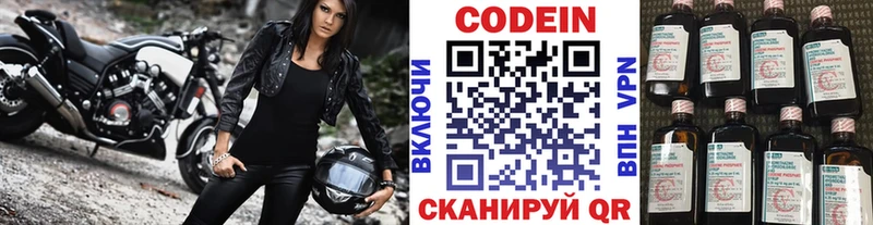 Кодеиновый сироп Lean Purple Drank  цена наркотик  Александровск 