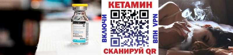 КЕТАМИН VHQ  цены наркотик  Александровск 