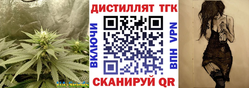 ТГК THC oil где найти Александровск